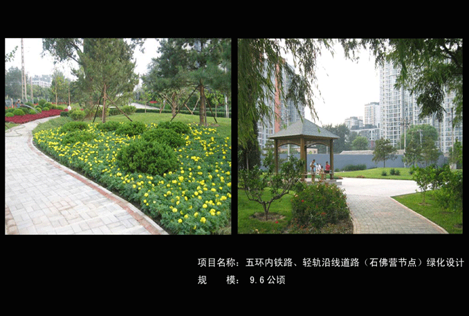五环内铁路,轻轨沿线道路(石佛营节点)绿化设计